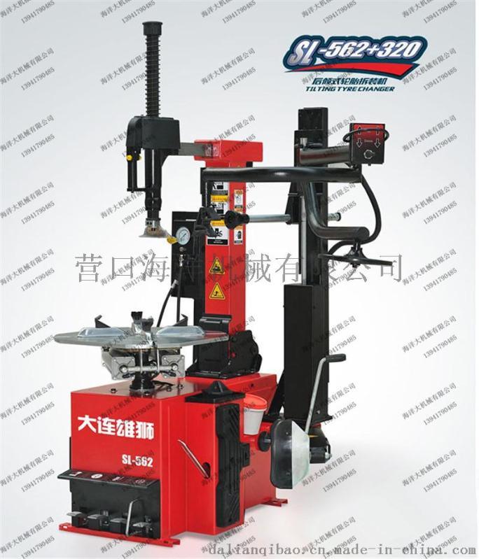 雄獅26寸后仰輔助臂汽車輪胎拆裝機(jī) 轎車輪胎拆裝機(jī)拆胎機(jī)