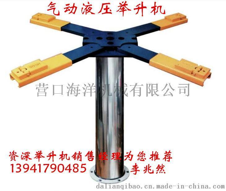 雄獅氣動(dòng)單柱汽車舉升機(jī) 氣動(dòng)液壓汽車舉升機(jī)